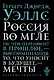 Россия во мгле - фото 1