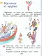 Музыка. 1 класс. Учебник - фото 5