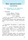 Русский язык. 4 класс. Рабочая тетрадь. В 2-х частях. Часть 2 - фото 3
