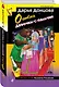 Ошибка Девочки-с-пальчик - фото 3