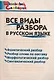 Все виды разбора в русском языке - фото 1