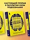 Сверхъестественный разум. Как обычные люди делают невозможное с помощью силы подсознания - фото 4