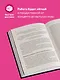 Игровая разработка без боли и кранчей. Как выжить в игровой индустрии и сохранить вдохновение - фото 6
