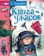 Книга ужасов - фото 1