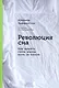 Революция сна: Как менять свою жизнь ночь за ночью - фото 1