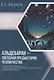 Альдебаран – звездная предыстория человечества - фото 1