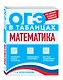 Математика - фото 3