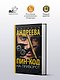 Пин-код на приворот - фото 4