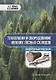 Технология и оборудование нижних лесных складов. Лабораторный практикум: учебное пособие - фото 1