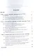 Соседские отношения в гражданском праве России: теория и практика - фото 2