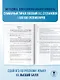 ОГЭ-2026. Русский язык. 20 тренировочных вариантов экзаменационных работ для подготовки к ОГЭ - фото 8