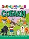 ЭНЦИКЛОПЕДИЯ ДЛЯ ДЕТЕЙ новые. СОБАКИ - фото 1