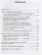 Юный художник-краевед. Конспекты занятий и авторская программа дополнительного образования детей 7-9 лет художественно-краеведческой направленности. Учебное пособие - фото 2