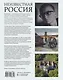 Неизвестная Россия - фото 2