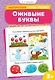 Ожившие буквы - фото 1