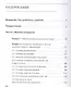 Физика Ключ к решению задач (+CD) Одинцова - фото 2