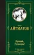 Прощай, Гульсары! - фото 1
