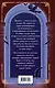 Арчи Грин и заклятие ворона (#3) - фото 2