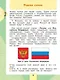 Окружающий мир. 2 класс. Учебник в двух частях (комплект из 2-х книг) - фото 5