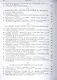 Избранные труды в двух книгах. Книга 2. Частицы, ядра, вселенная - фото 4