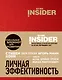 Блокнот «Book Insider. Личная эффективность», 96 листов, красный - фото 1