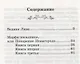 Бедная Лиза: повести - фото 9
