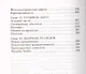 Краткая история химии. От магического кристалла до атомного ядра - фото 4
