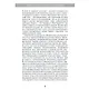 Карточный домик - фото 4