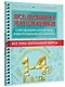 Все правила математики с наглядными примерами и контрольными заданиями. Все темы школьного курса. 1-4 классы - фото 3