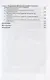 Психическое и профессиональное здоровье. Психологическая диагностика и коррекция. Учебное пособие для врачей - фото 4
