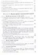 Радиационная медицинская физика : учебник - фото 4