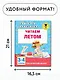 Читаем летом. 3-4 классы - фото 6