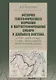 История географического изучения и картографирования Сибири и Дальнего Востока … (3 изд.) (Постников - фото 1
