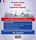 Французский без проблем: с нуля до продолжающего уровня + 2 CD - фото 2