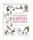 Приключения барона Мюнхгаузена (ил. А. Елисеева, послесловие М. Столярова) - фото 3