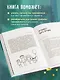 Мне тревожно. Но теперь я знаю, как с этим справляться - фото 6
