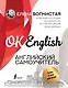 Английский самоучитель - фото 1