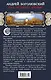 Андрей Боголюбский. Русь истекает кровью - фото 2
