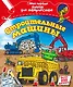 Строительные машины - фото 1