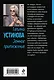 Комплект из 3-х книг: Мой генерал + Роковой подарок + Земное притяжение - фото 9