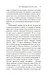 Свет праведных: Братство мака - фото 12