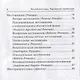 Английский язык. Карманный справочник. 9-11-е классы. Издание 2-е - фото 3