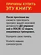 Память. Упражнения и задания по японской системе развития мозга - фото 5