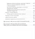 Научно-обоснованная практика в когнитивно-поведенческой терапии - фото 8
