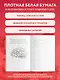 Книга для записей А5 64л тчк. "Моя остановочка. Блокнот анатомический" - фото 4