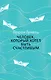 Человек, который хотел быть счастливым - фото 1