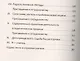 Основы гуманной педагогики. Легко быть садовником, трудно быть уроком семени. Книга 7 - фото 3