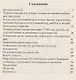 Исполнение пророчеств - фото 2