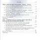 Физические основы построения и проектирования высокотемпературных систем преобразования тока космических энергодвигательных установок. Учебное пособие - фото 4