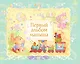 Первый альбом малыша - фото 1